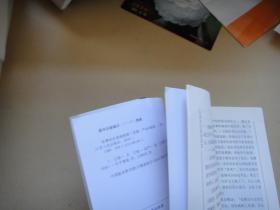 张謇创业基地探源〔张健签名〕