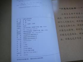 张謇创业基地探源〔张健签名〕