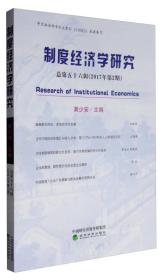 中文社会科学引文索引