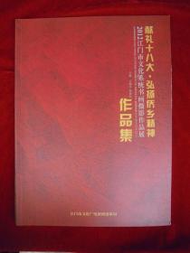 2012江门市书画摄影作品展