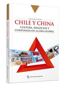 全球化时代的智利与中国（西）英文版9787508534619
