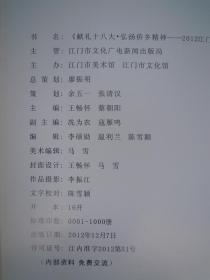 2012江门市书画摄影作品展