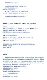 动物生物学实验指导(第3版)