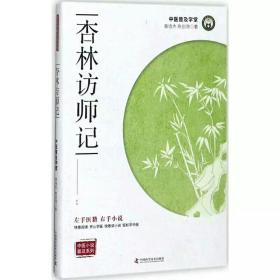 杏林访师记：中医普及学堂