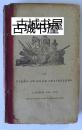 稀缺 《欧洲的景观》80刻版画插图，1823年出版