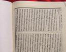 85年大开厚精装本：包括最后一册 索引 在内的《古今图书集成》四册合售