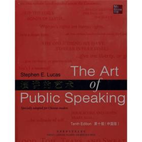 演讲的艺术第十10版中国版美卢卡斯外语教学与研究出版社9787560092393
