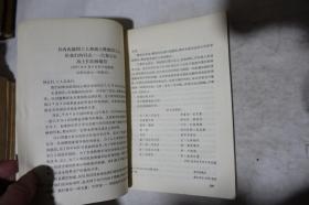 1978年一版一印，《第一国际和巴黎公社文件资料》下册，早期馆藏