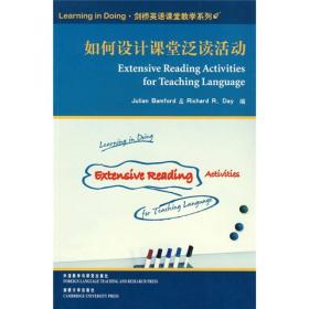 Learning in Doing·剑桥英语课堂教学系列：如何设计课堂泛读活动（非二手自然旧库存书）