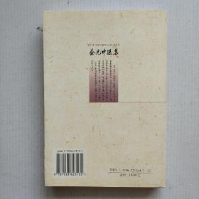 余光中选集（第二卷）散文集 1999年一版一印 仅印5000册 私藏未阅近全品 正版原书现货