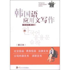 特价现货！同义·近义·反义词组词造句词典——学生实用工具书（最新版）文一茹9787563418596延边大学出版社