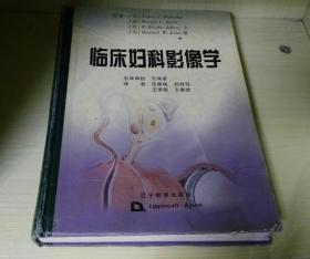 临床妇科影像学.