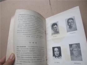 1945-1985 扬州革命史料选（第三/四合辑）（纪念抗日战争胜利四十周年专辑）