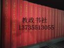 中国古代史治文化文献集成 （精装110册） 定价：捌万