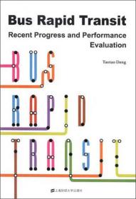 快速公交系统：当前进展与绩效评价（英文版）/当代中国经济实证分析丛书