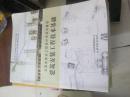 云南省建设工程造价员系列教材《建筑安装工程技术基础》（包邮）