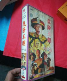 四十集电视连续剧 乾隆王朝（VCD40碟）完整版