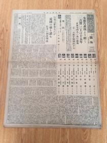 1933年11月9日【东京朝日新闻 号外】：五.一五事件判决报道