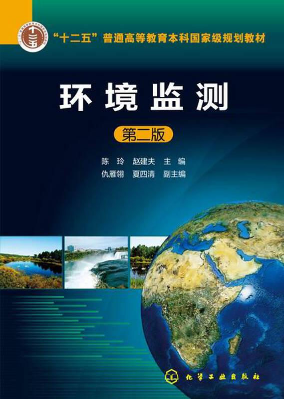 环境监测