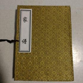 家谱（线装空白，按家谱格式做好，供填写，一函两册，外有函套）