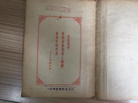 劳动在从猿到人转变过程中的作用【繁体竖版】