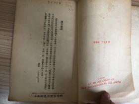 劳动在从猿到人转变过程中的作用【繁体竖版】