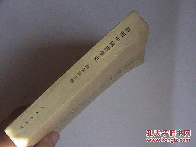 简明中国哲学史