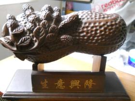 花生摆件 包邮