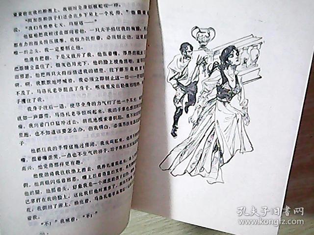 点击查看原图 苦难的爱情