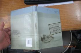 莱辛作品:浮世畸零人（精装）