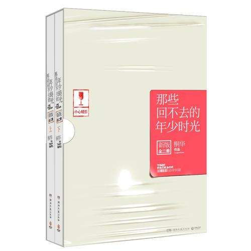 那些回不去的年少時光