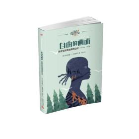 自由的画面：黑奴女孩克洛蒂的日记