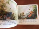 48开**连环画-雷达眼睛