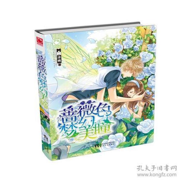 蔷薇色梦幻美瞳