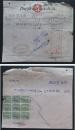 725：民国35年上海发票，贴振明版联运图100元9枚