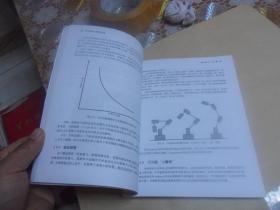 仿人机器人原理与实战 (正版现货） 布莱恩·伯杰伦 等著