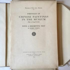 《波士顿美术馆藏中国画（汉至宋）》Museum of Fine Arts Boston Portfolio of Chinese Paintings in the Museum: Han to Sung Periods with a descriptive text by Kojiro Tomita, Curator of Asiatic Art1933