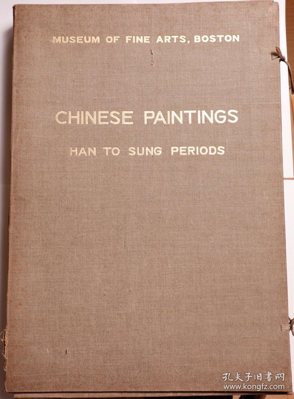《波士顿美术馆藏中国画（汉至宋）》Museum of Fine Arts Boston Portfolio of Chinese Paintings in the Museum: Han to Sung Periods with a descriptive text by Kojiro Tomita, Curator of Asiatic Art1933