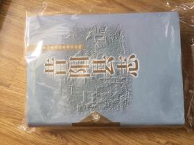昔阳县志