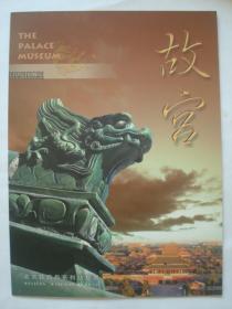 北京铁路局系列站台票 故宫纪念站台票 12张全同号 印2000册 北京铁路局纪念站台票 北京故宫纪念站台票