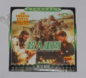 杀入重围，二合一，一碟装，越战片。