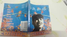 烽火少年