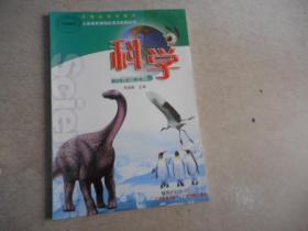 粤教版小学科学  6年级 上册 广东教育出版社