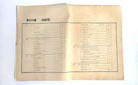 《北方文学》杂志1980年第1、2、5、6、8、10、11、12期及1983年2-3期（传记文学专号）共十期9本合售