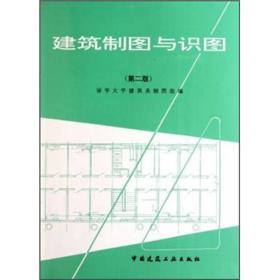 建筑制图与识图