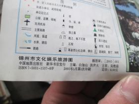 锦州地图锦州市文化娱乐旅游图2005