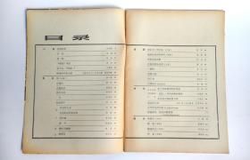 《北方文学》杂志1980年第1、2、5、6、8、10、11、12期及1983年2-3期（传记文学专号）共十期9本合售
