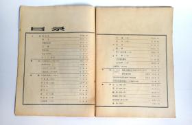 《北方文学》杂志1980年第1、2、5、6、8、10、11、12期及1983年2-3期（传记文学专号）共十期9本合售