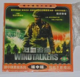 烈血追风又名：风语者，吴宇森首部【战争史诗】。