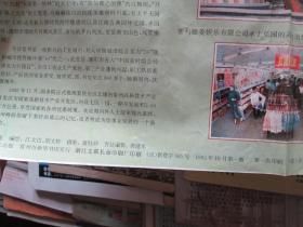 常州地图常州市交通旅游图1993